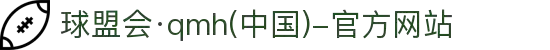 球盟会,qm球盟会网站,球盟会·(中国)-官方网站,球盟会登录入口网页版